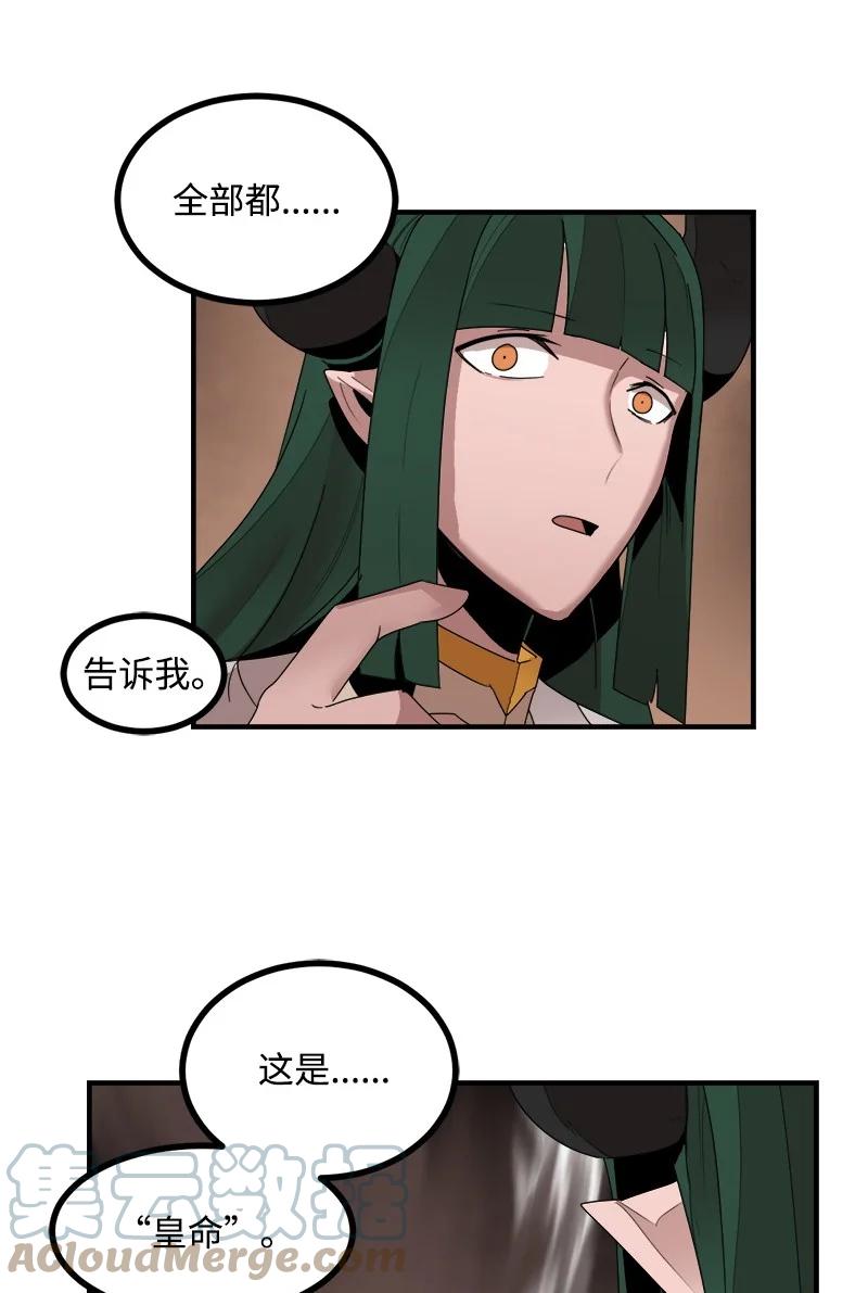 《女神、异世界和变成砖头虫的我》S3-44 深渊之种的秘术 第46页
