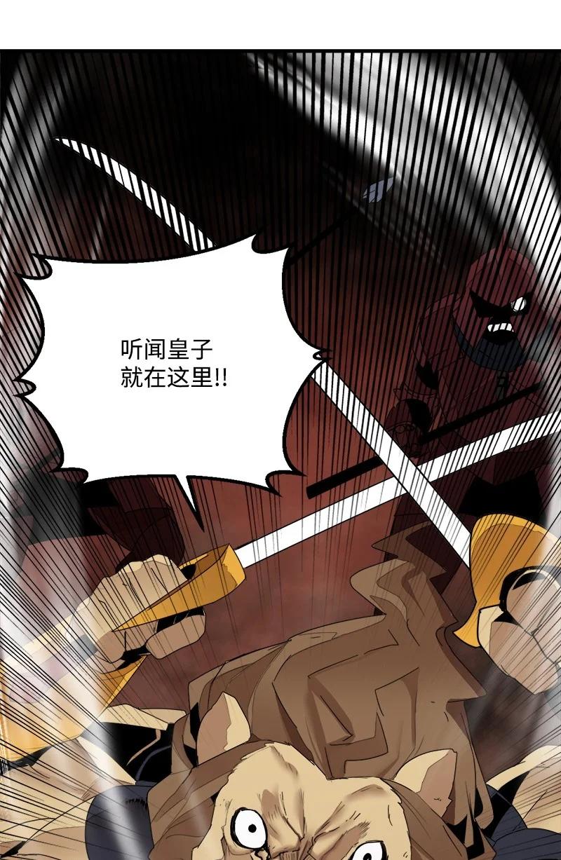 《女神、异世界和变成砖头虫的我》S3-44 深渊之种的秘术 第72页