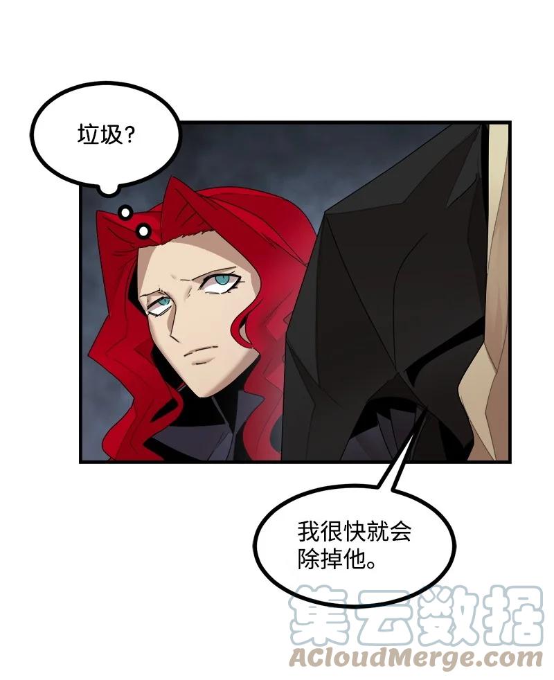 《女神、异世界和变成砖头虫的我》S3-44 深渊之种的秘术 第64页