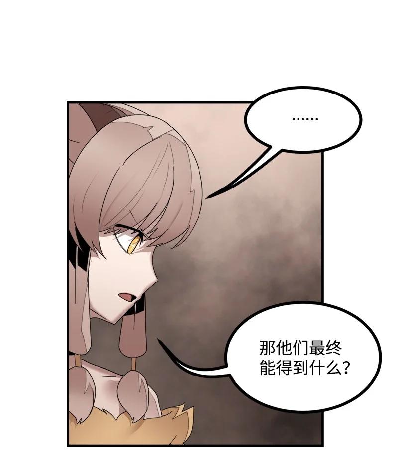 《女神、异世界和变成砖头虫的我》S3-44 深渊之种的秘术 第44页