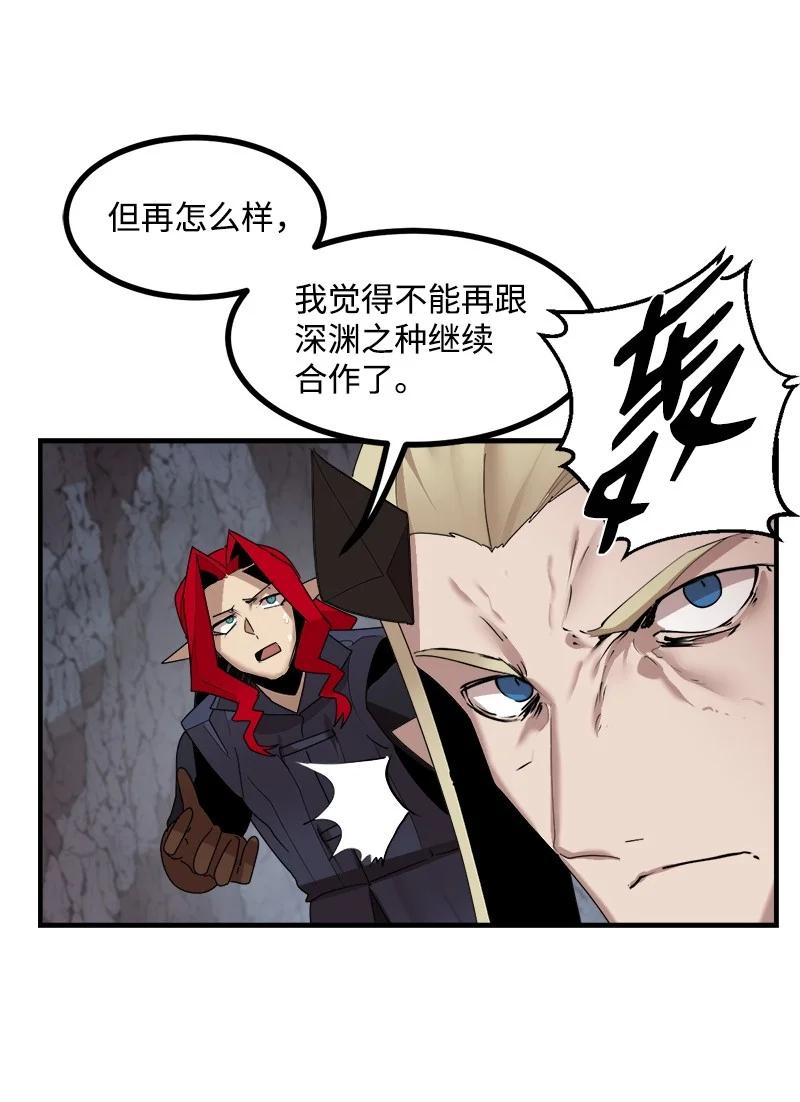 《女神、异世界和变成砖头虫的我》S3-44 深渊之种的秘术 第68页
