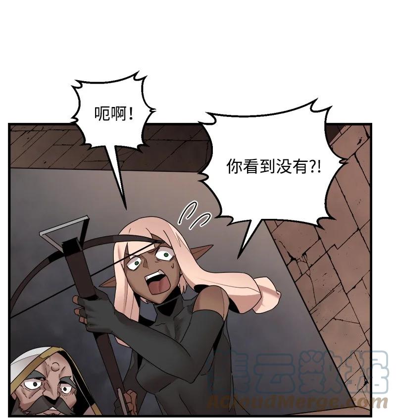 《女神、异世界和变成砖头虫的我》S3-44 深渊之种的秘术 第52页