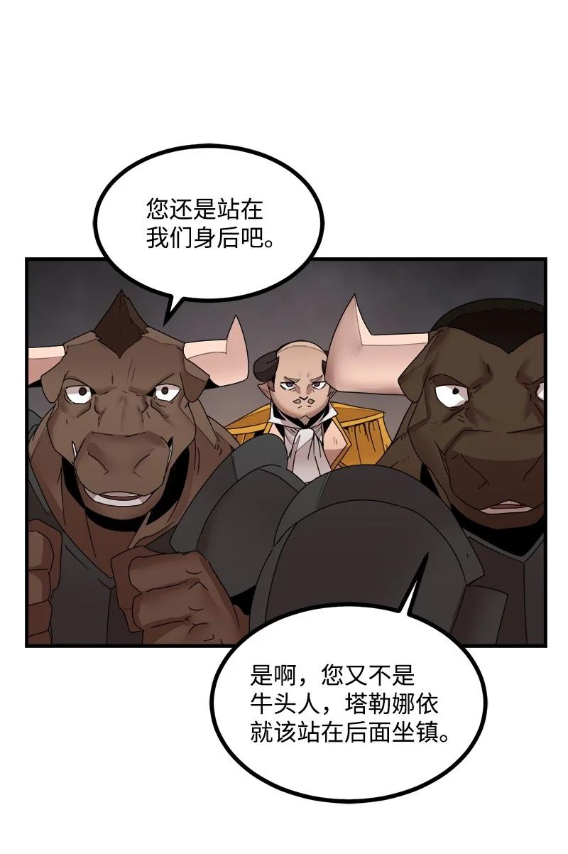《女神、异世界和变成砖头虫的我》S3-44 深渊之种的秘术 第57页