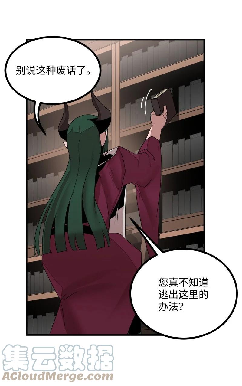 《女神、异世界和变成砖头虫的我》S3-44 深渊之种的秘术 第25页