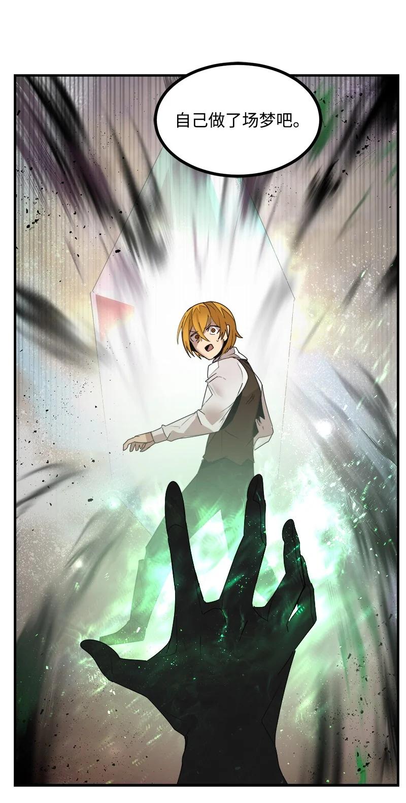 《女神、异世界和变成砖头虫的我》S3-44 深渊之种的秘术 第6页