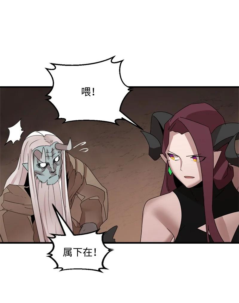 《女神、异世界和变成砖头虫的我》S3-45 消失的奥拓 第68页