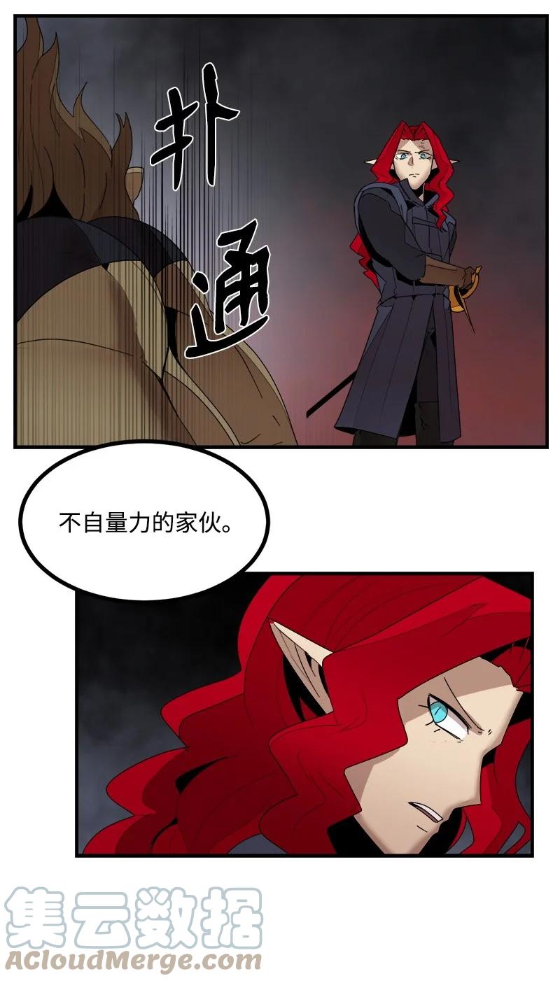 《女神、异世界和变成砖头虫的我》S3-45 消失的奥拓 第16页