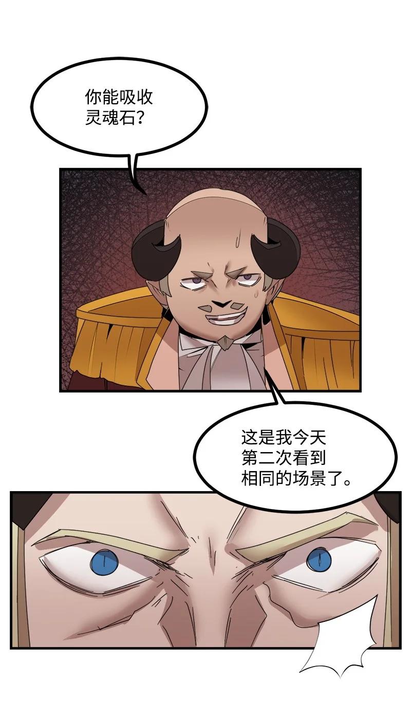 《女神、异世界和变成砖头虫的我》S3-45 消失的奥拓 第36页