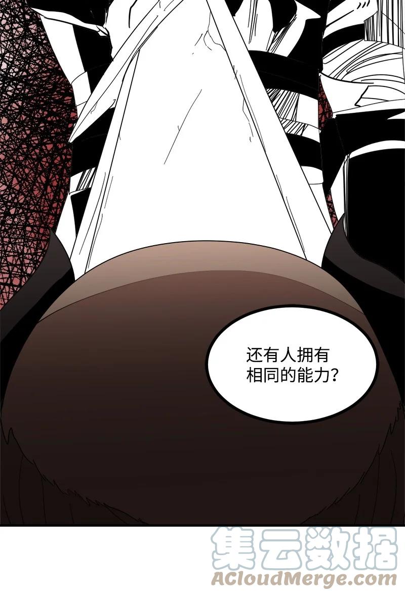 《女神、异世界和变成砖头虫的我》S3-45 消失的奥拓 第40页