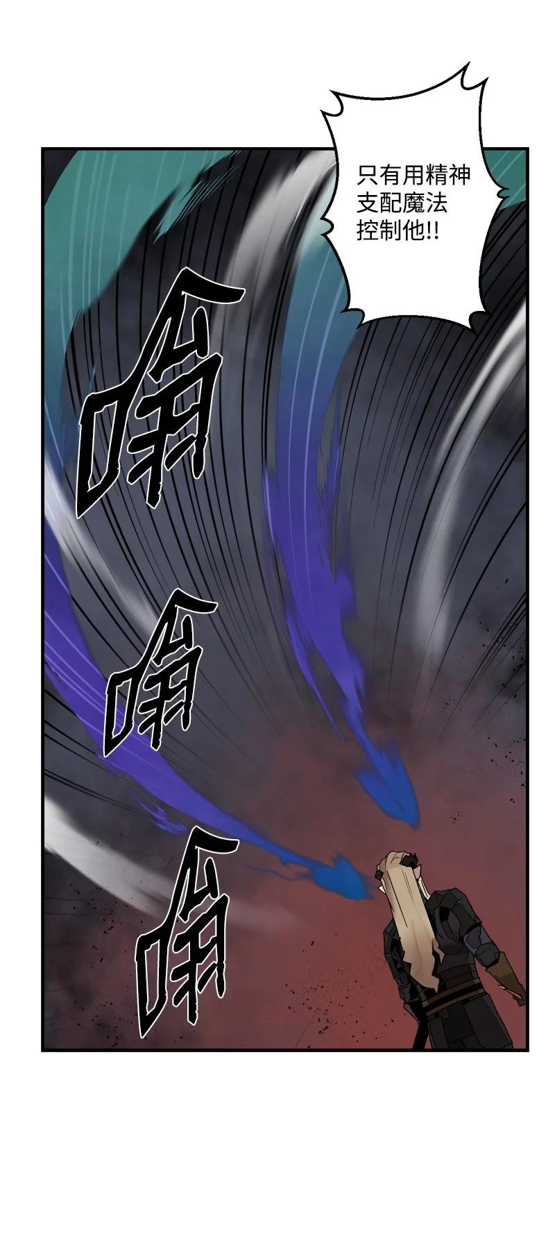 《女神、异世界和变成砖头虫的我》S3-45 消失的奥拓 第26页