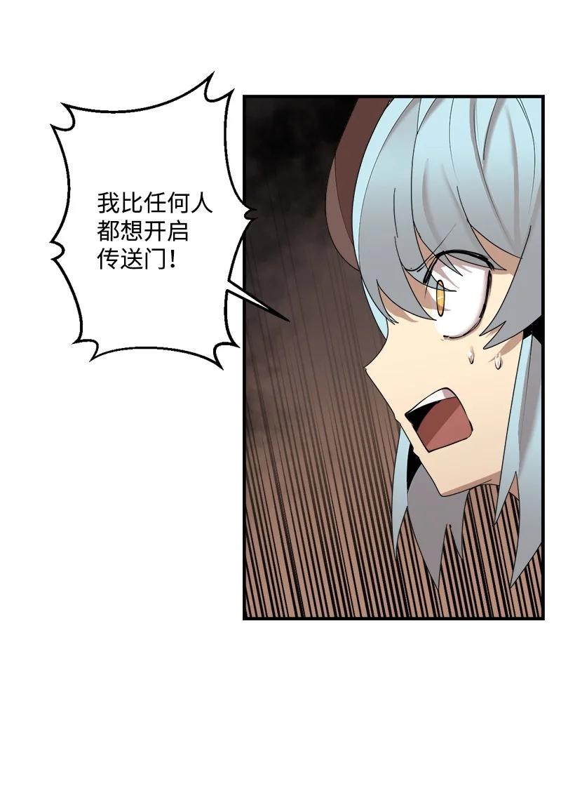 《女神、异世界和变成砖头虫的我》S3-45 消失的奥拓 第66页