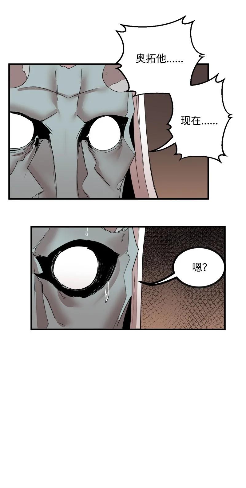 《女神、异世界和变成砖头虫的我》S3-45 消失的奥拓 第71页