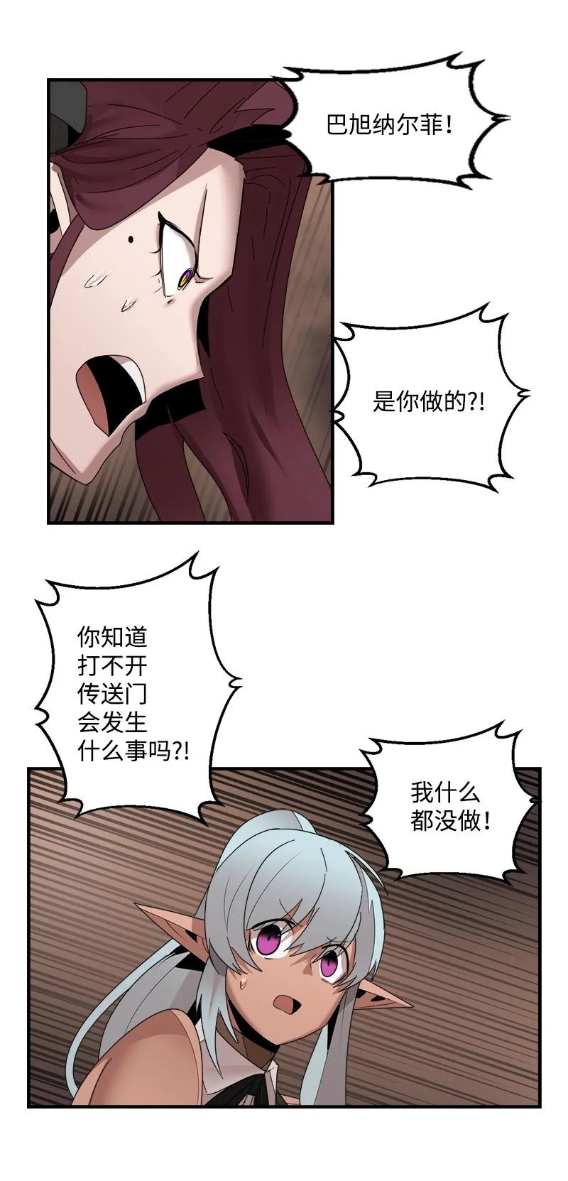 《女神、异世界和变成砖头虫的我》S3-45 消失的奥拓 第65页