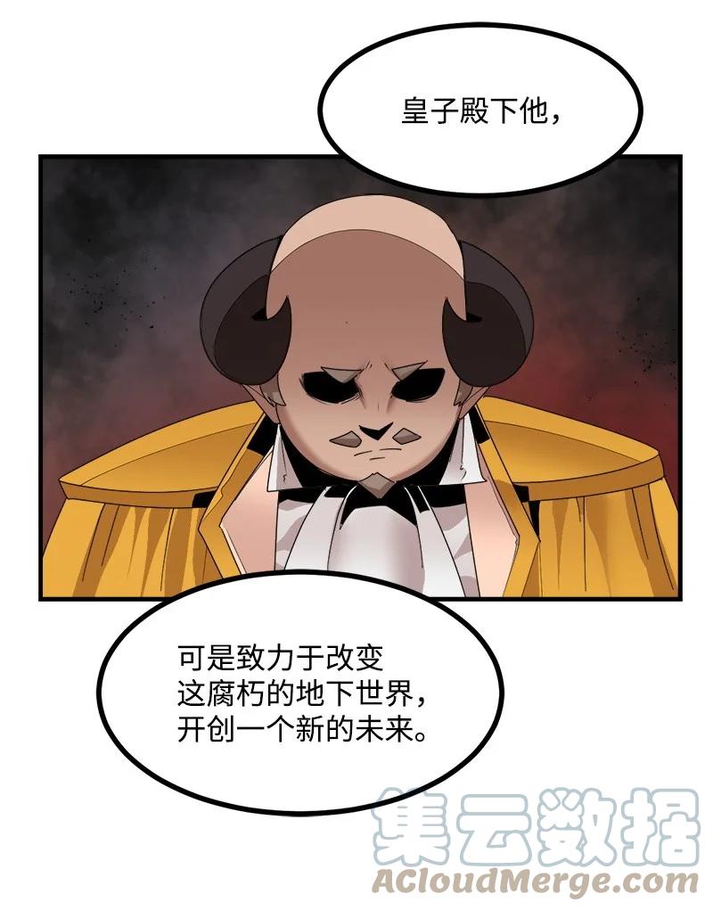 《女神、异世界和变成砖头虫的我》S3-45 消失的奥拓 第55页