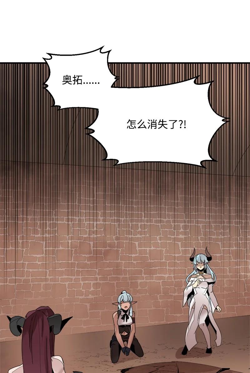 《女神、异世界和变成砖头虫的我》S3-45 消失的奥拓 第62页