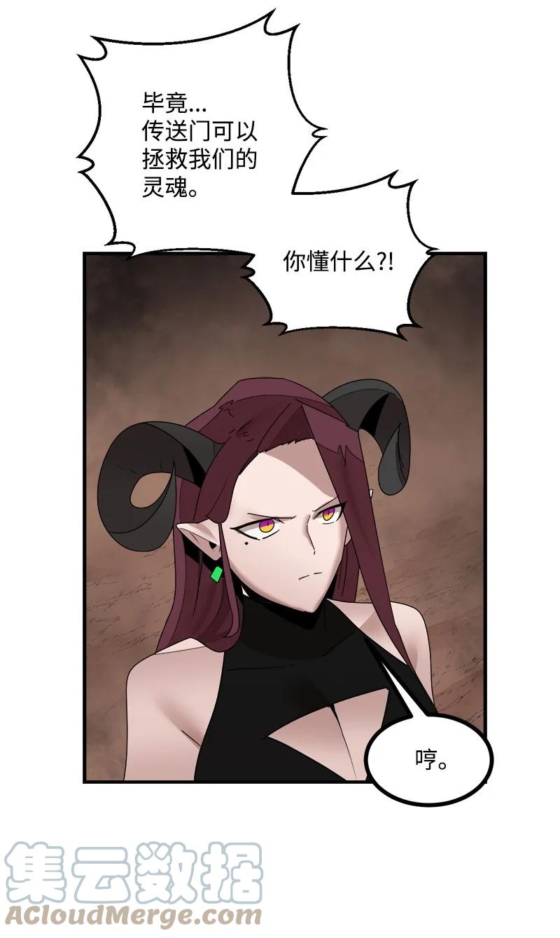 《女神、异世界和变成砖头虫的我》S3-45 消失的奥拓 第67页