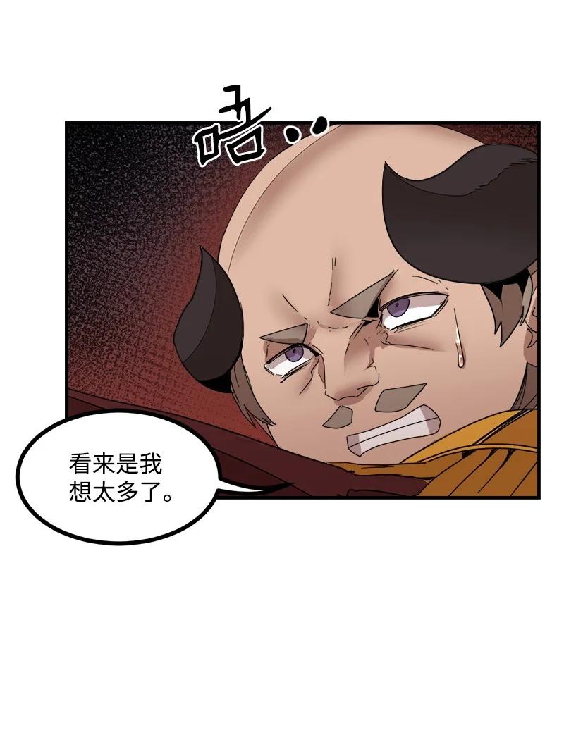 《女神、异世界和变成砖头虫的我》S3-45 消失的奥拓 第30页