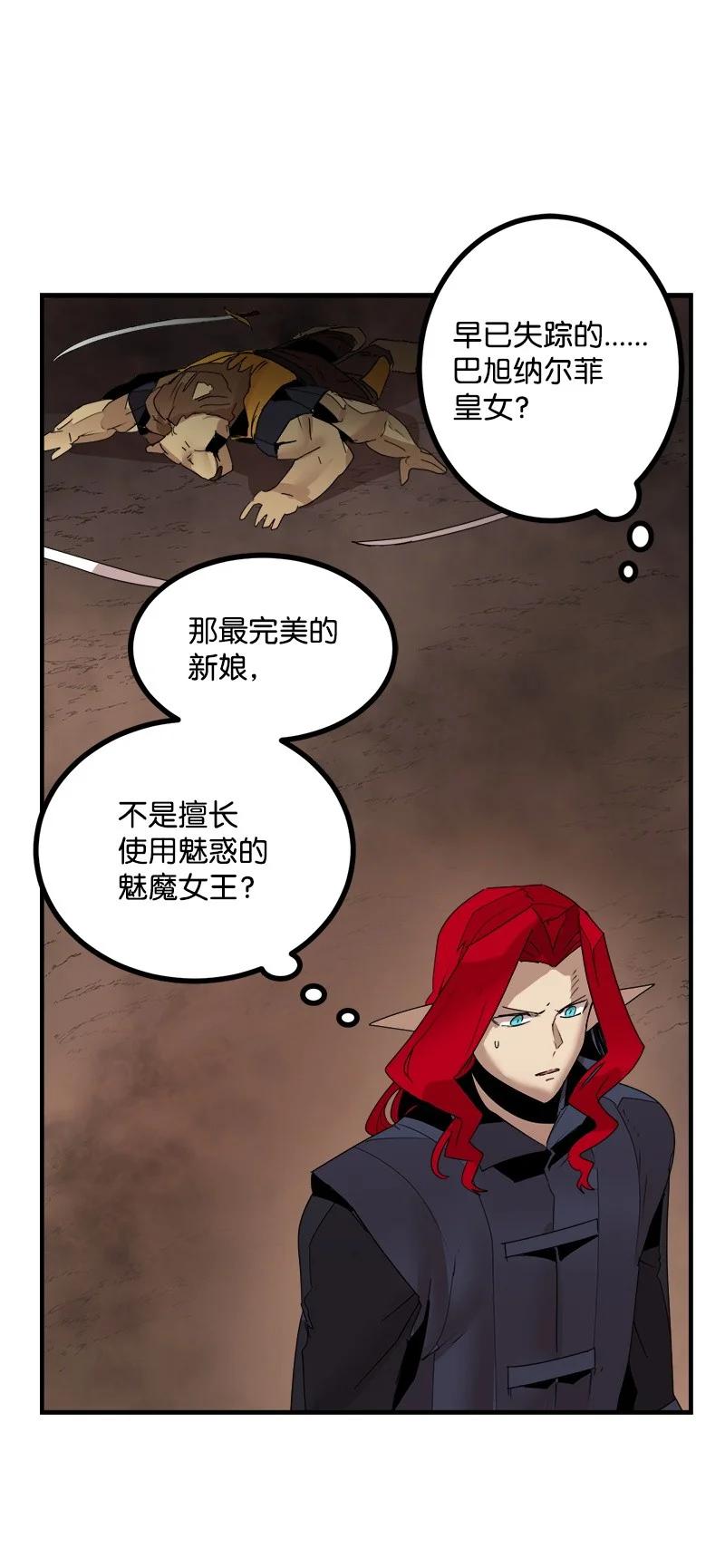 《女神、异世界和变成砖头虫的我》S3-45 消失的奥拓 第45页