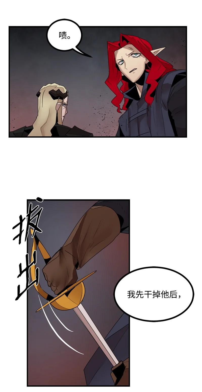 《女神、异世界和变成砖头虫的我》S3-45 消失的奥拓 第5页