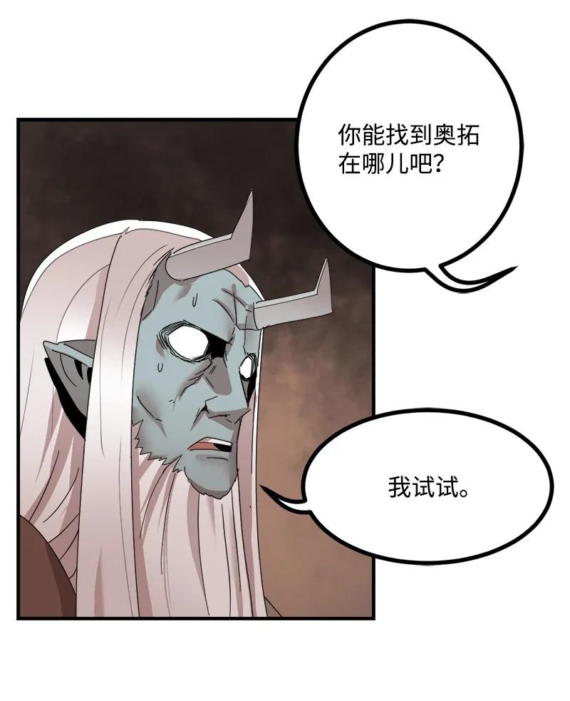 《女神、异世界和变成砖头虫的我》S3-45 消失的奥拓 第69页