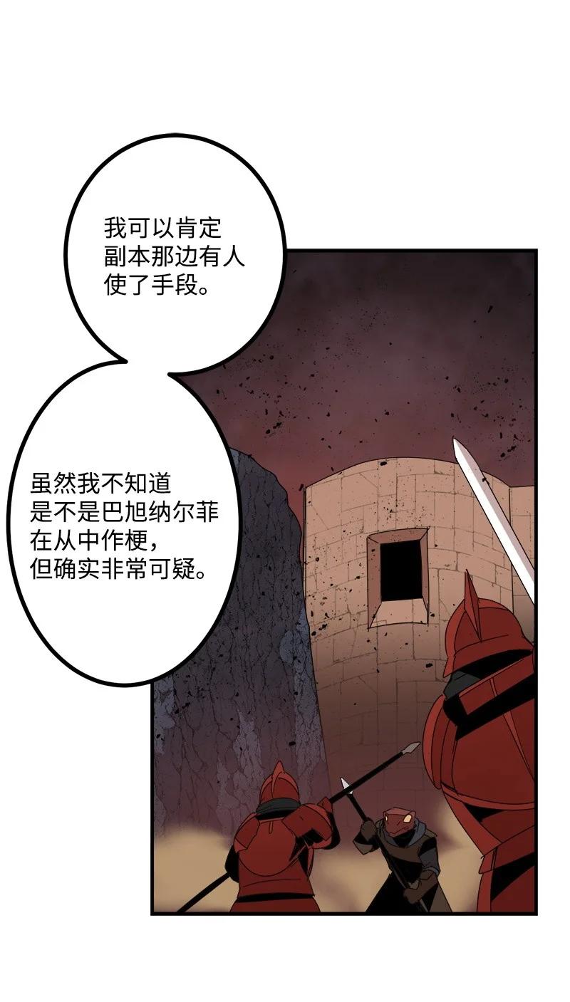 《女神、异世界和变成砖头虫的我》S3-45 消失的奥拓 第50页
