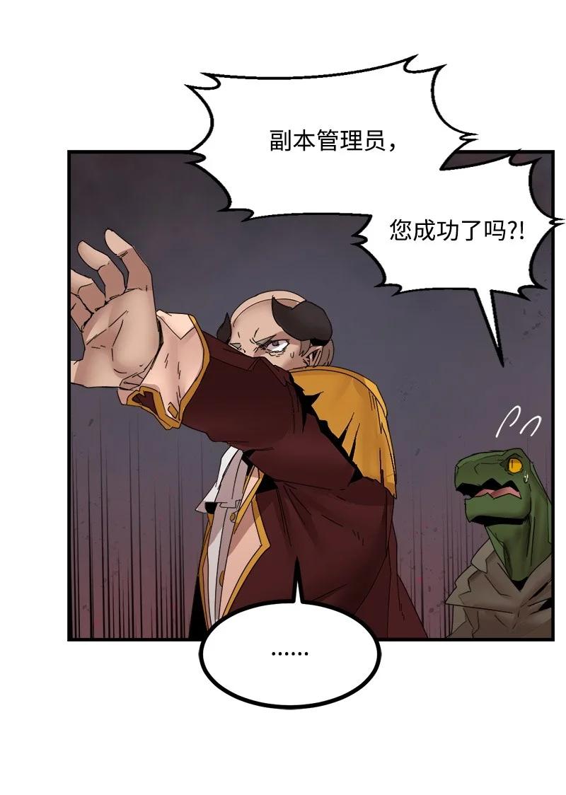 《女神、异世界和变成砖头虫的我》S3-45 消失的奥拓 第29页