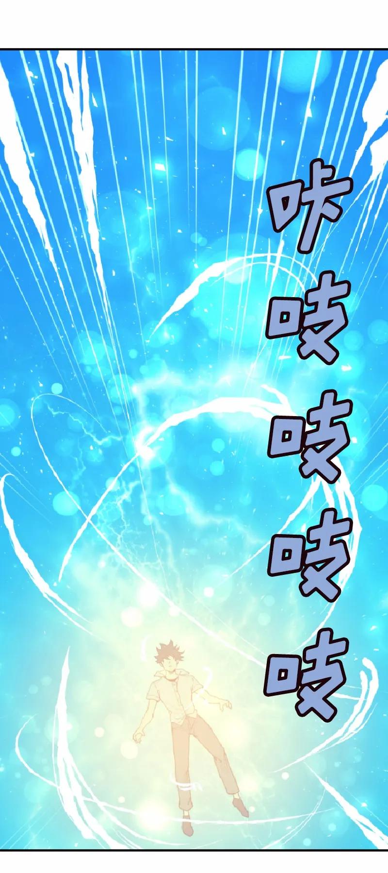 《女神、异世界和变成砖头虫的我》S1-02 第2话 第10页