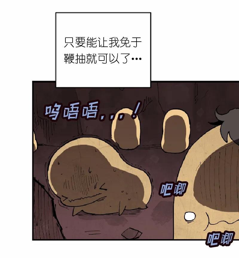 《女神、异世界和变成砖头虫的我》S1-02 第2话 第60页