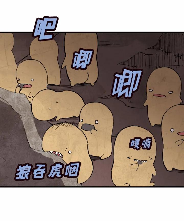 《女神、异世界和变成砖头虫的我》S1-02 第2话 第23页