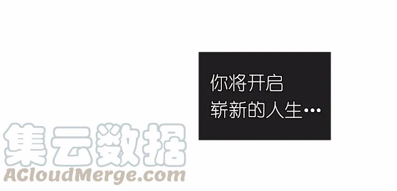 《女神、异世界和变成砖头虫的我》S1-02 第2话 第9页