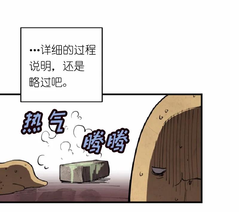 《女神、异世界和变成砖头虫的我》S1-02 第2话 第63页