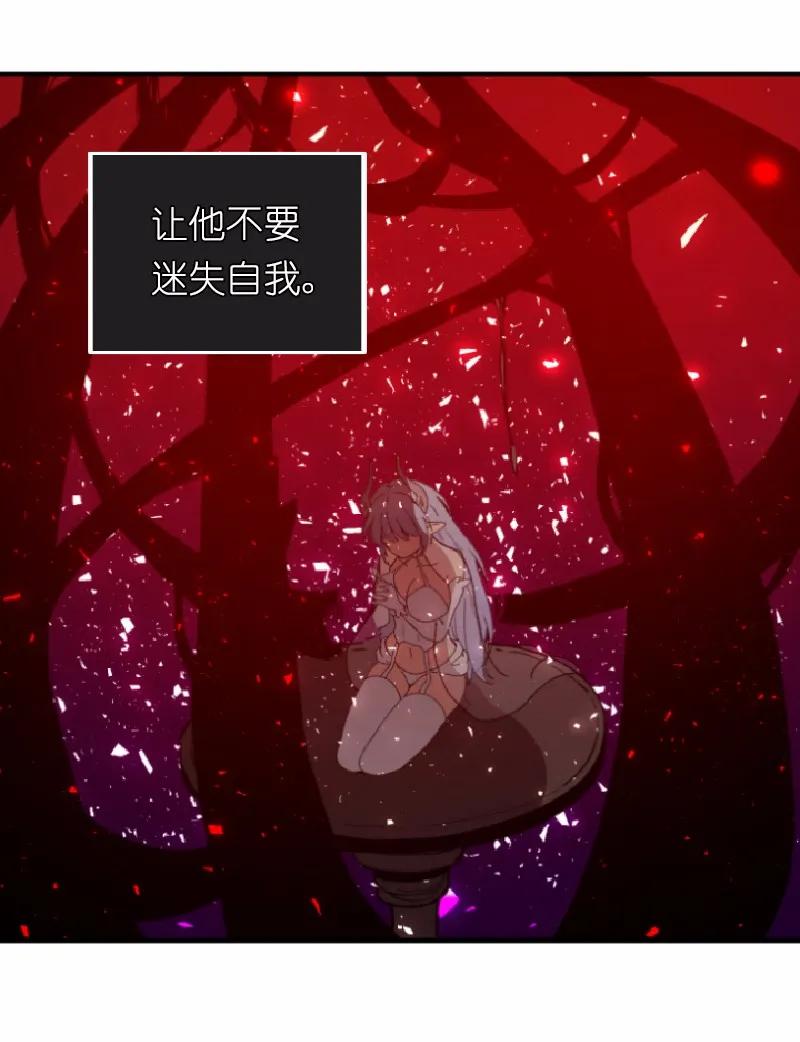 《女神、异世界和变成砖头虫的我》S1-02 第2话 第43页