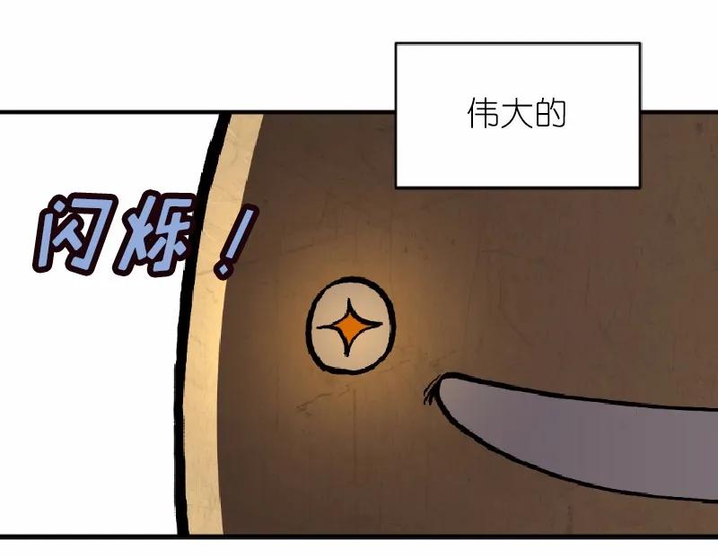 《女神、异世界和变成砖头虫的我》S1-02 第2话 第80页