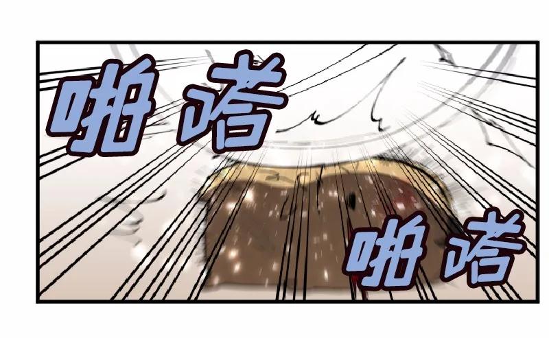 《女神、异世界和变成砖头虫的我》S1-02 第2话 第34页