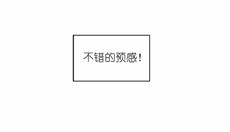 《女神、异世界和变成砖头虫的我》S1-02 第2话 第83页