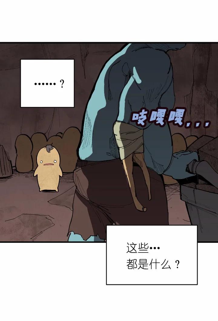 《女神、异世界和变成砖头虫的我》S1-02 第2话 第27页