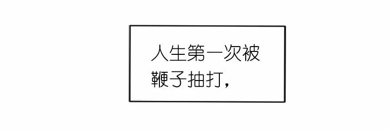 《女神、异世界和变成砖头虫的我》S1-02 第2话 第35页