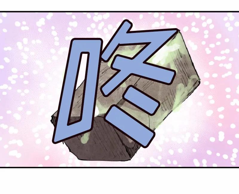 《女神、异世界和变成砖头虫的我》S1-02 第2话 第62页
