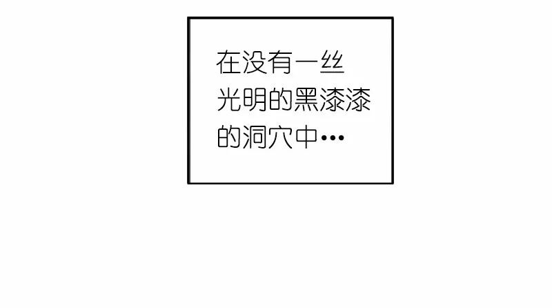 《女神、异世界和变成砖头虫的我》S1-02 第2话 第67页