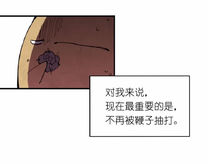 《女神、异世界和变成砖头虫的我》S1-02 第2话 第54页