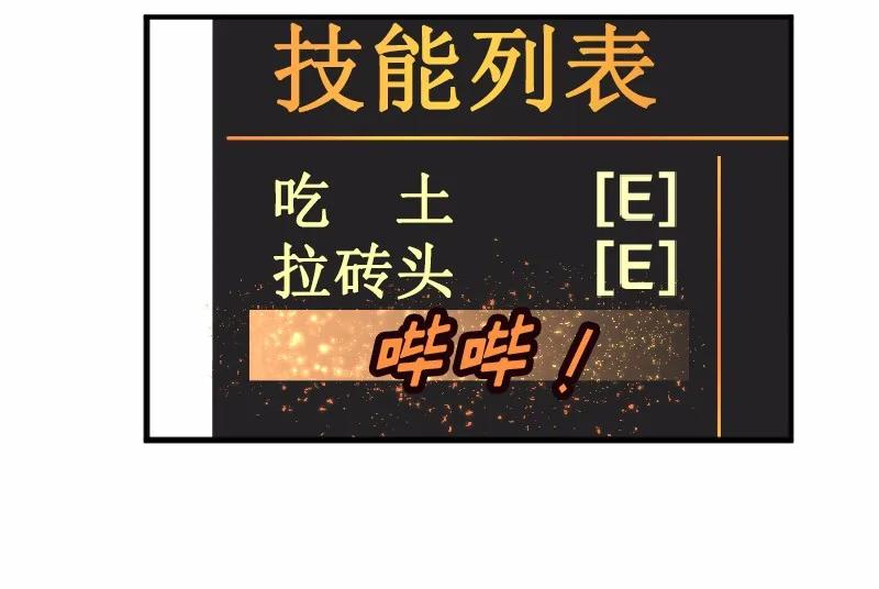 《女神、异世界和变成砖头虫的我》S1-02 第2话 第72页