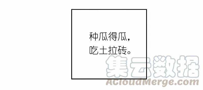 《女神、异世界和变成砖头虫的我》S1-02 第2话 第61页