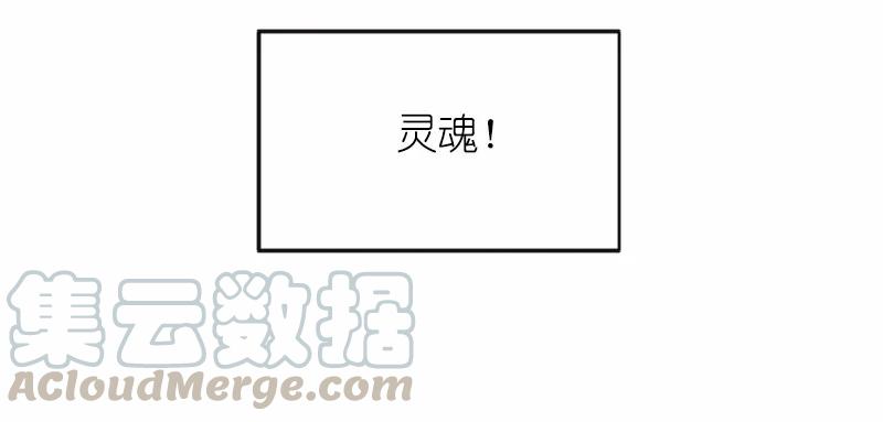 《女神、异世界和变成砖头虫的我》S1-02 第2话 第81页