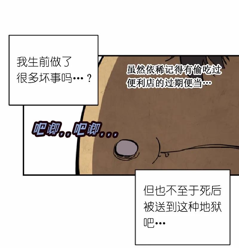 《女神、异世界和变成砖头虫的我》S1-02 第2话 第70页
