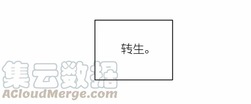 《女神、异世界和变成砖头虫的我》S1-02 第2话 第13页