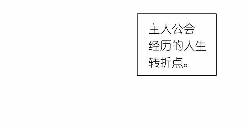 《女神、异世界和变成砖头虫的我》S1-02 第2话 第15页