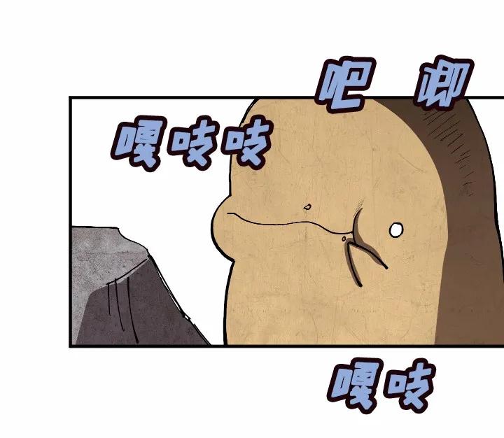 《女神、异世界和变成砖头虫的我》S1-02 第2话 第22页
