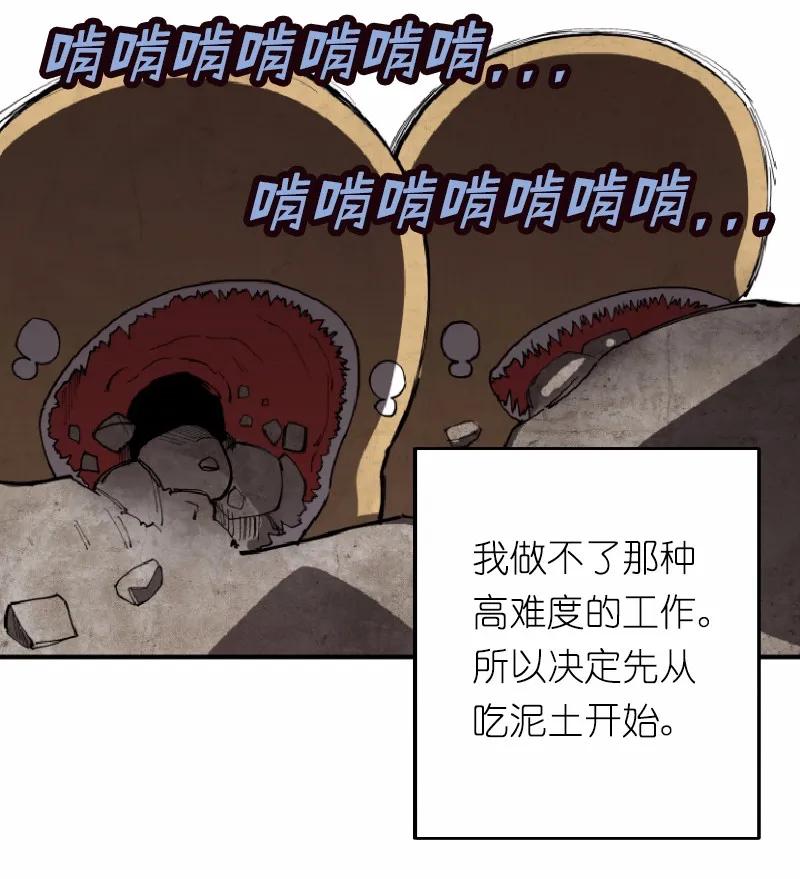 《女神、异世界和变成砖头虫的我》S1-02 第2话 第59页