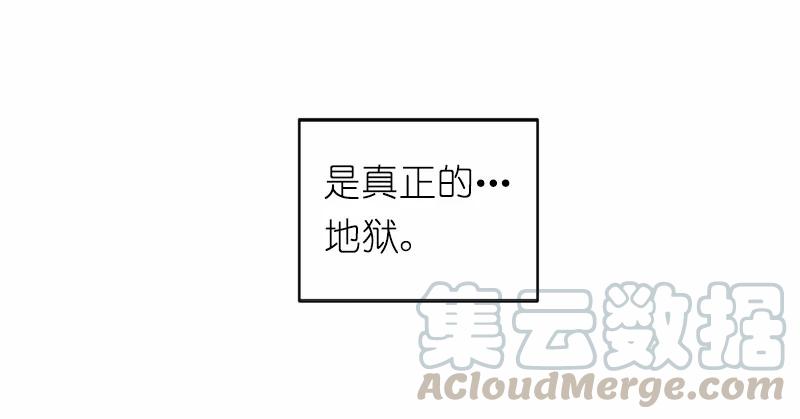 《女神、异世界和变成砖头虫的我》S1-02 第2话 第69页