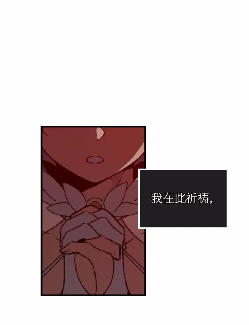《女神、异世界和变成砖头虫的我》S1-02 第2话 第40页
